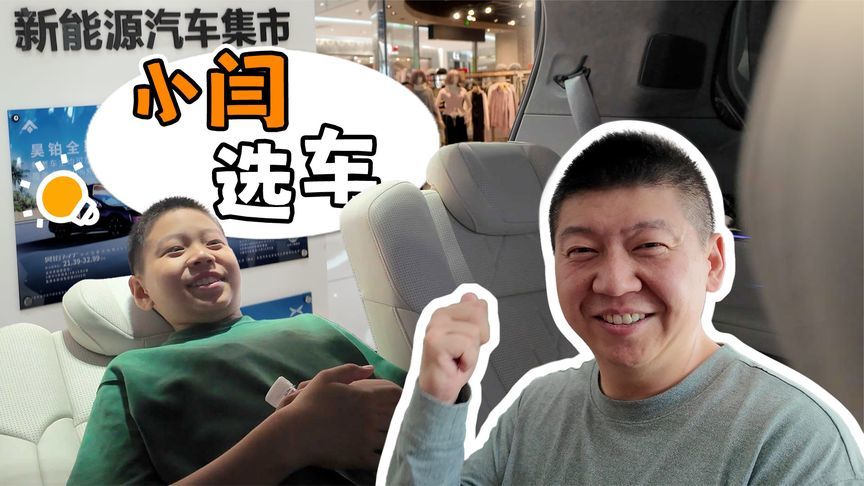 家用6座纯电车型，哪个才是小朋友的爱？