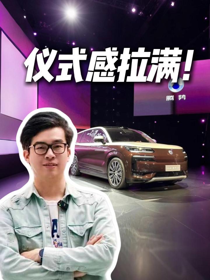 38.98万起，直击2026款腾势N9，仪式感拉满？