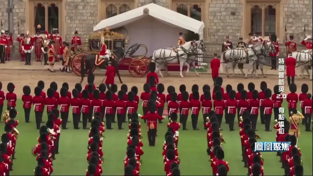 “魅力攻势”？为迎接特朗普，温莎城堡几乎被打造成了一座王室主题乐园