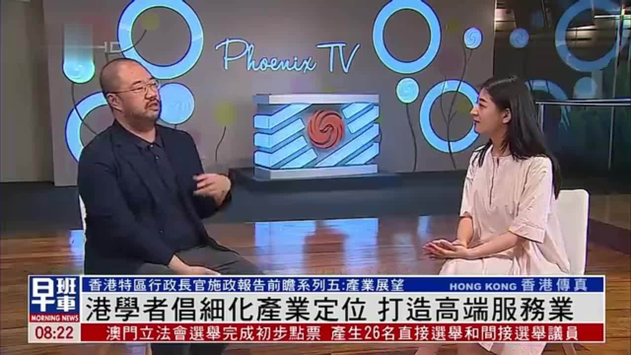 香港学者倡细化产业定位 打造高端服务业