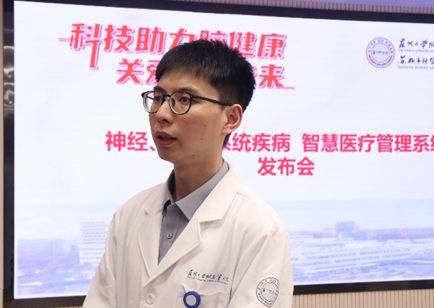 科技护航“脑健康”!苏大附四院发布智慧医疗管理系统