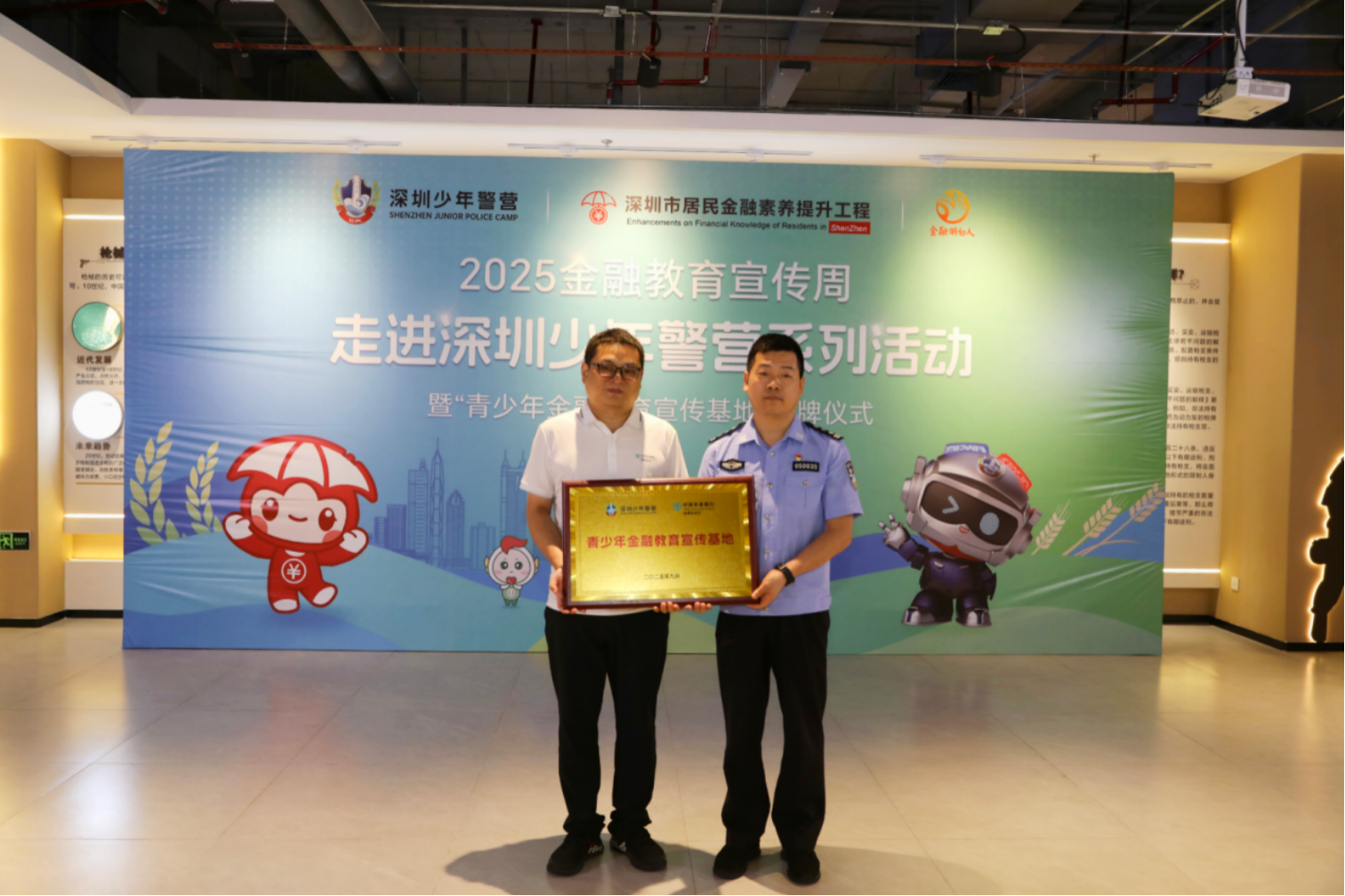 农行深圳东部支行联合深圳公安共启青少年金融安全教育新征程