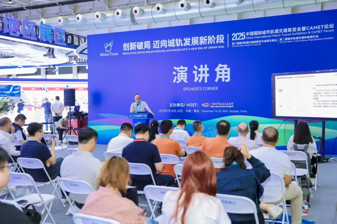 创新破局启新程,绿智融创向未来|MetroTrans 2025圆满落幕