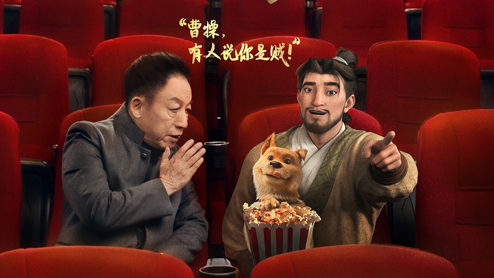 易中天爱了三国一辈子！《三国的星空第一部》曝「十问曹操」对谈短片