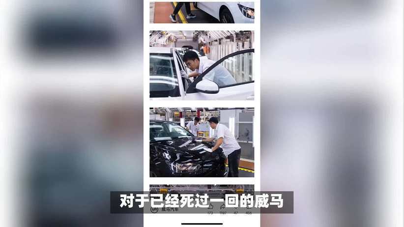 威马汽车复工复产，能否在激烈竞争中重获用户信任？