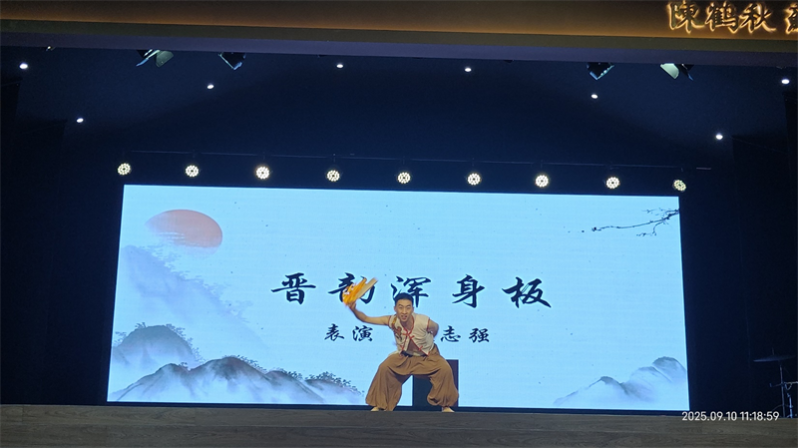 赵志强老师表演山西翼城浑身板《晋韵浑身板》舞蹈