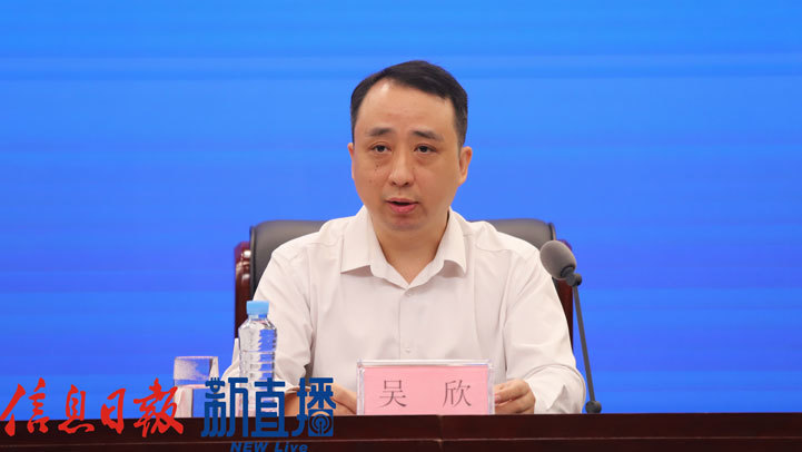 省自然资源厅国土空间用途管制处处长吴欣