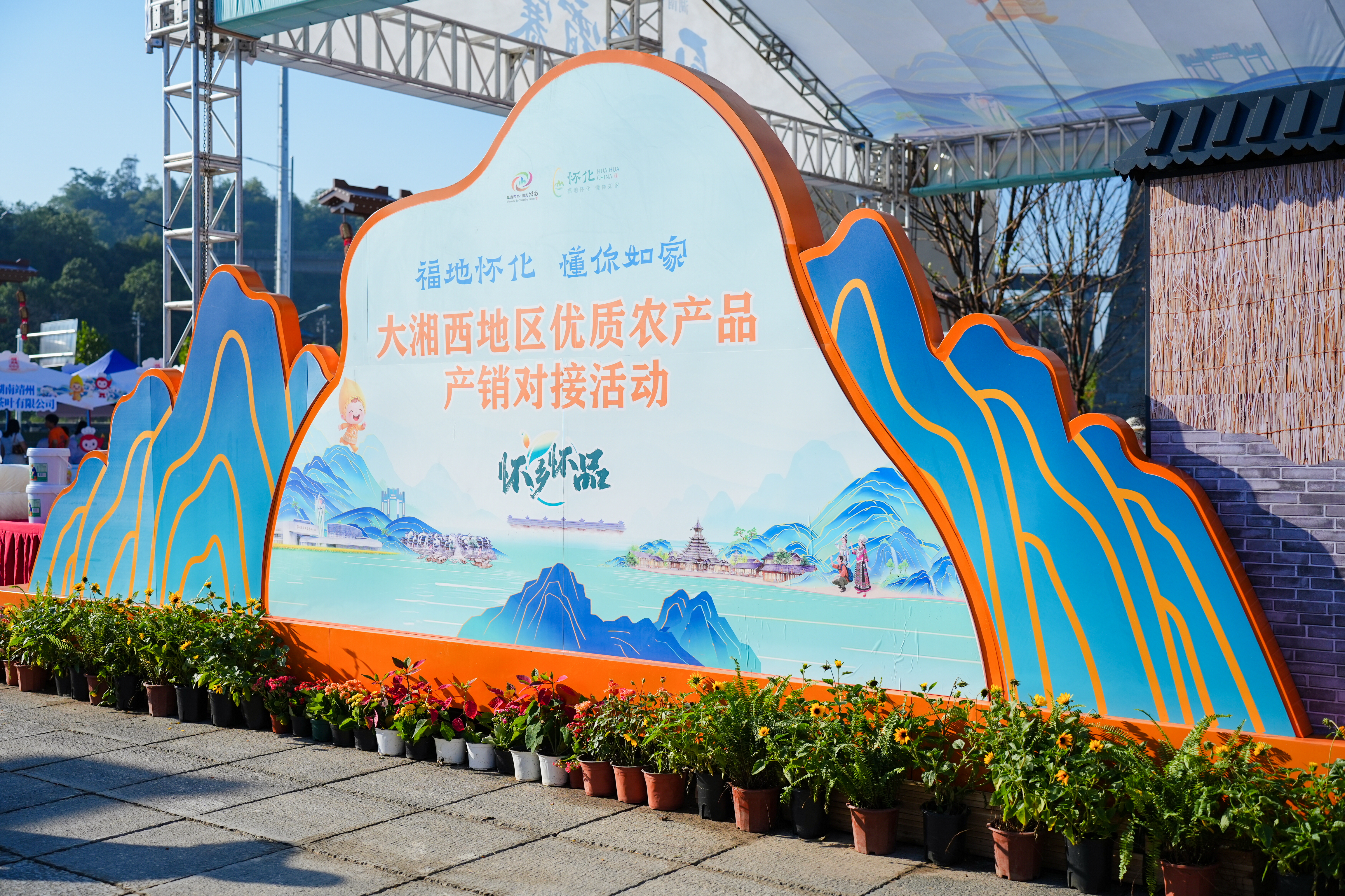 2025“福地怀化”美发美食活动周启幕，从发尖到舌尖体验“怀化风味”