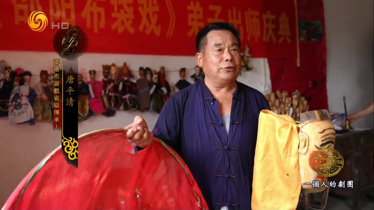 邵阳布袋戏为何传承难？祖祖辈辈口传心授，还曾一度受到耻笑和歧视