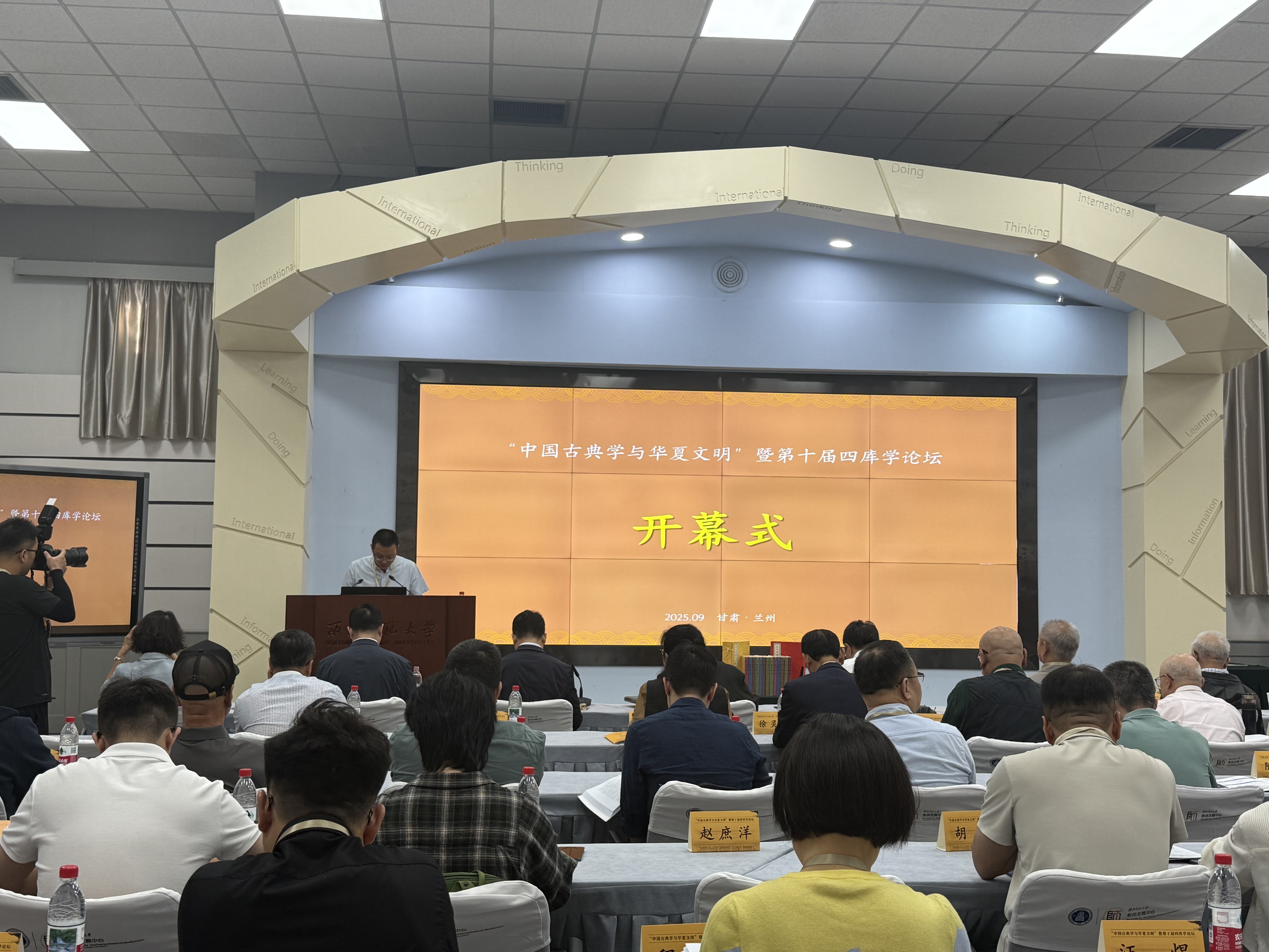 9月13日上午，论坛在兰开幕。