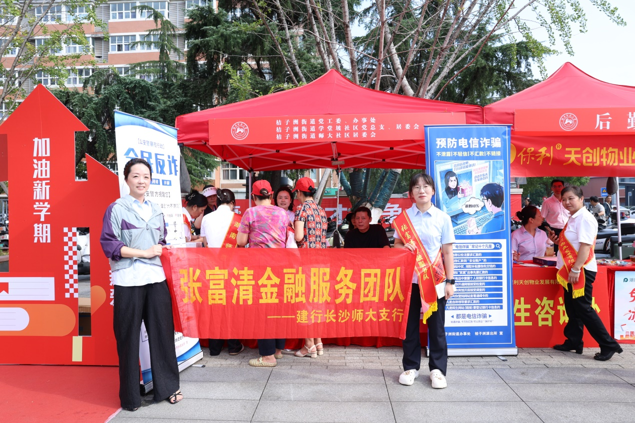 筑牢金融安全防线  守护百姓“钱袋子”