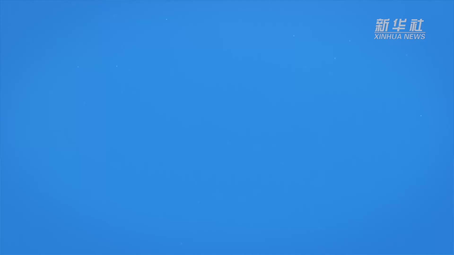 北京香山论坛·高端访谈｜张弛：中国以实际行动维护世界和平 被联合国誉为“维和行动的关键因素和关键力量”