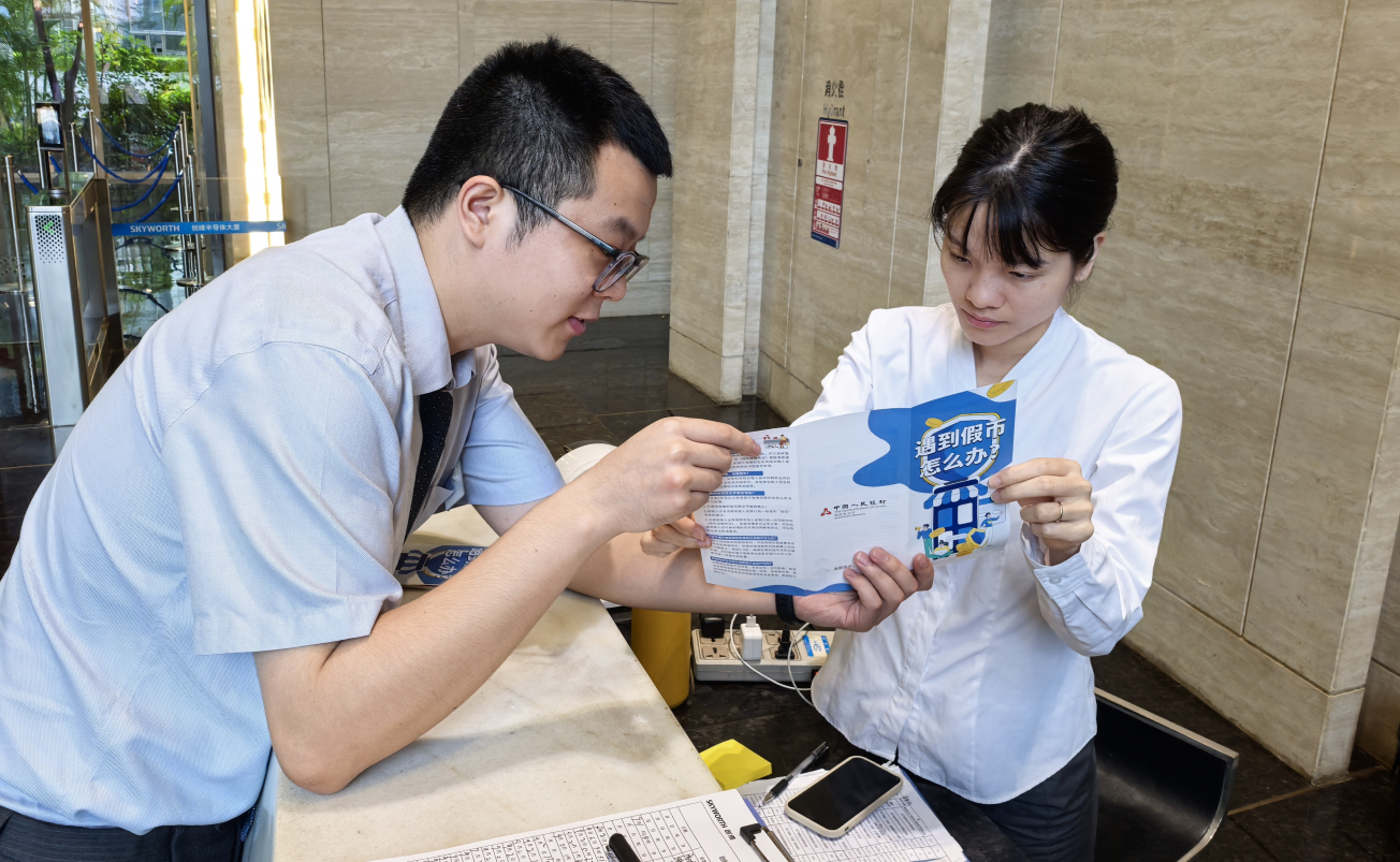农行深圳高新区支行：织密反假防护网，守护百姓“钱袋子”