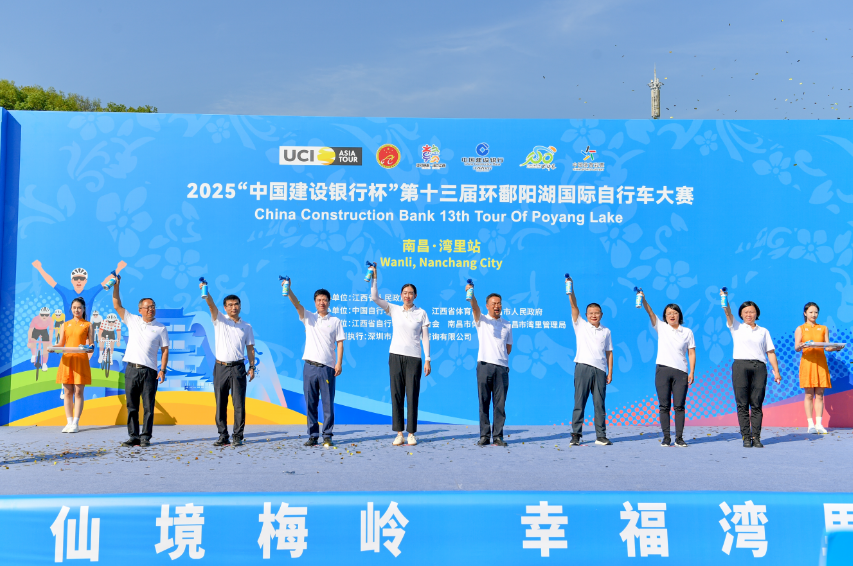 2025年第十三届环鄱阳湖国际自行车大赛南昌湾里站开赛