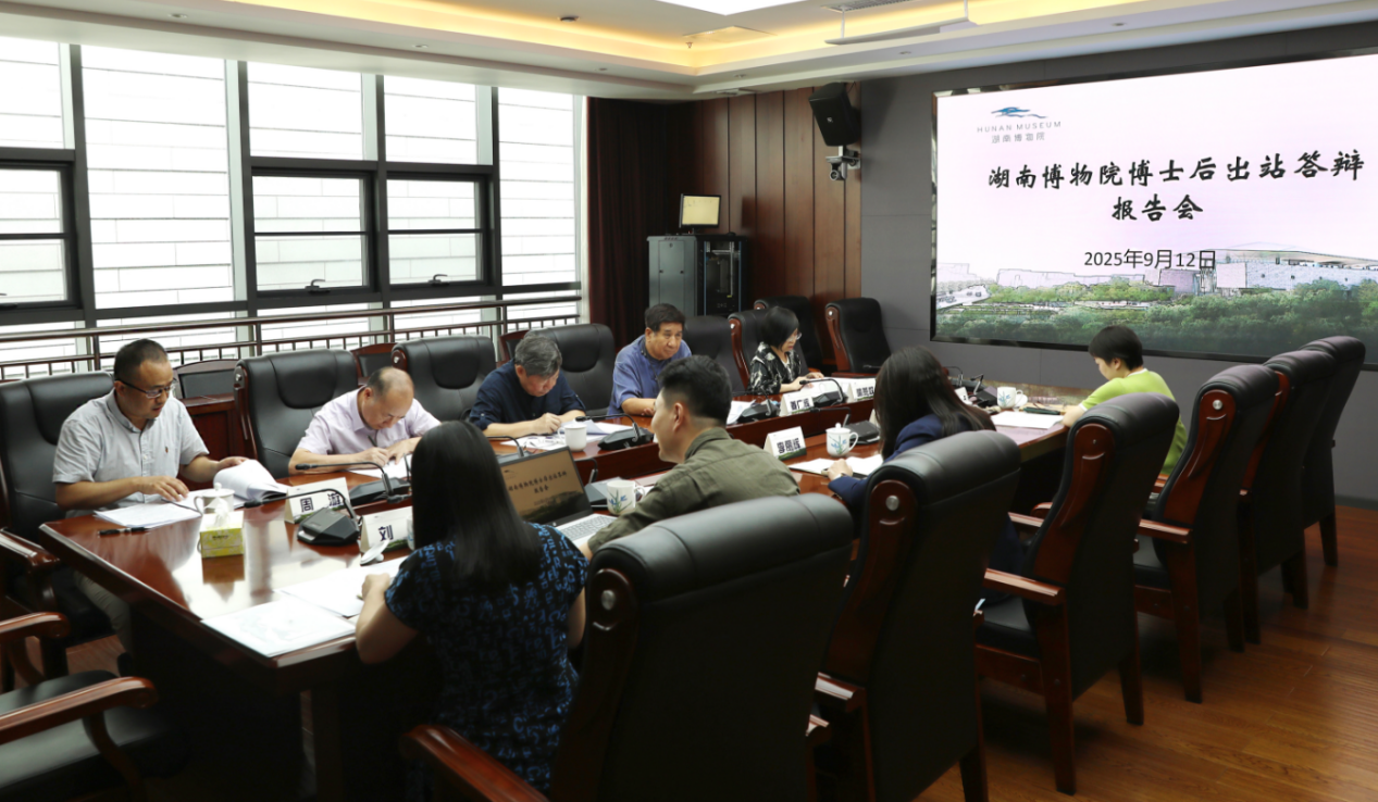 出站报告答辩会现场