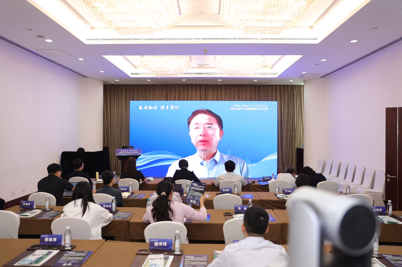 聚焦医康融合新路径 第四届罕见病康复学术交流活动在京举办