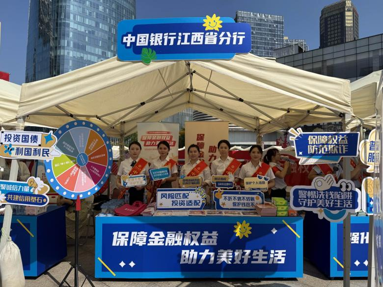江西中行活动宣教展位