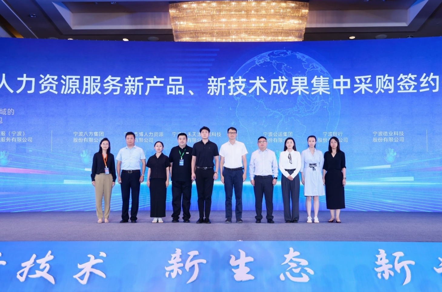 推进人力资源服务创新驱动发展 第十届中国人力资源服务创新创业大赛（宁波）圆满收官