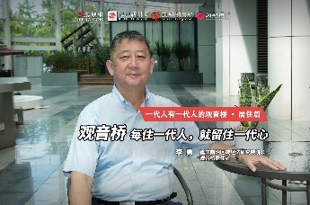 对话李勇：观音桥2.0，每住一代人，就留住一代心