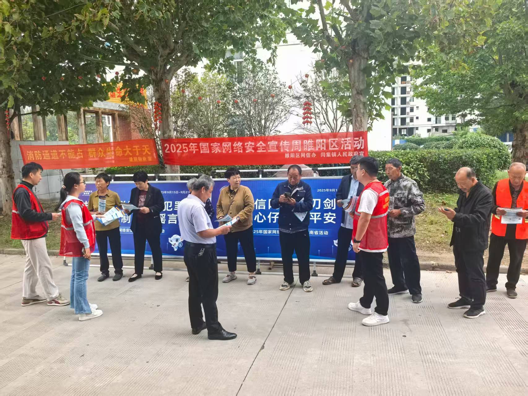 商丘市睢阳区闫集镇：网络安全宣传“接地气”走进社区织密“安全网”