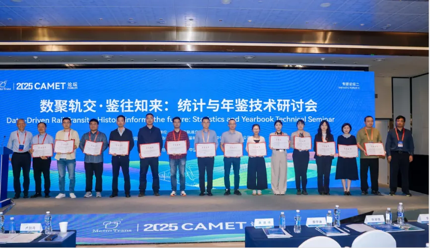 创新破局启新程,绿智融创向未来|MetroTrans 2025圆满落幕