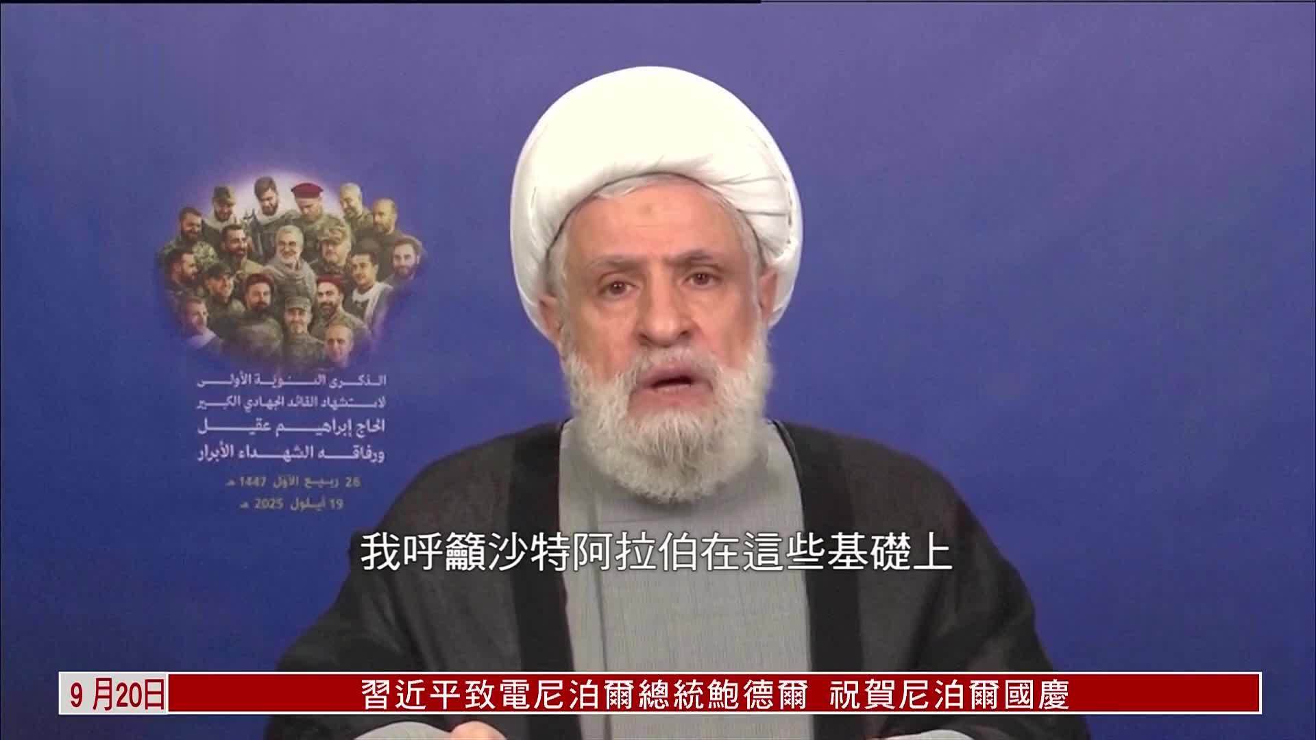 黎巴嫩真主党吁与沙特展开对话 改善关系