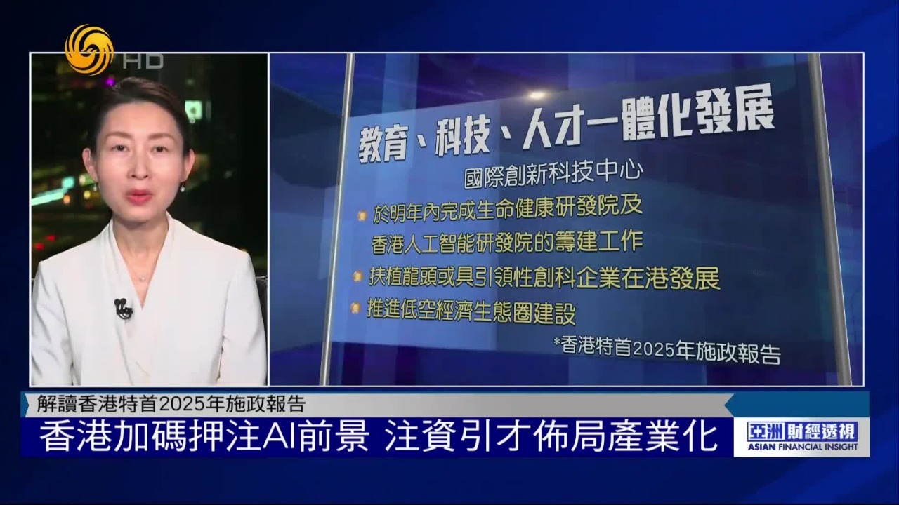 香港立法会议员：北都发展措施简化，灵活批地推动企业落户