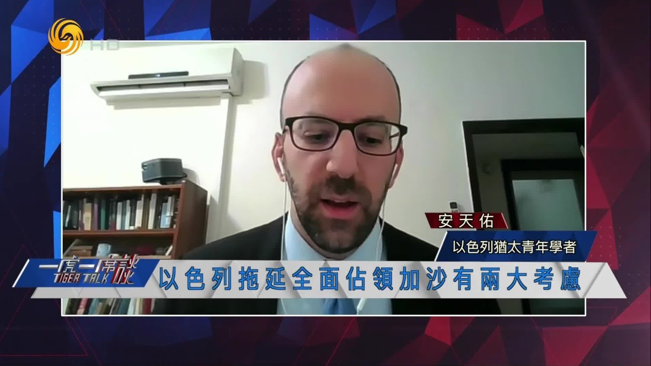 以色列拖延“全面占领加沙”，哈马斯的“释放人质牌”还有效吗？