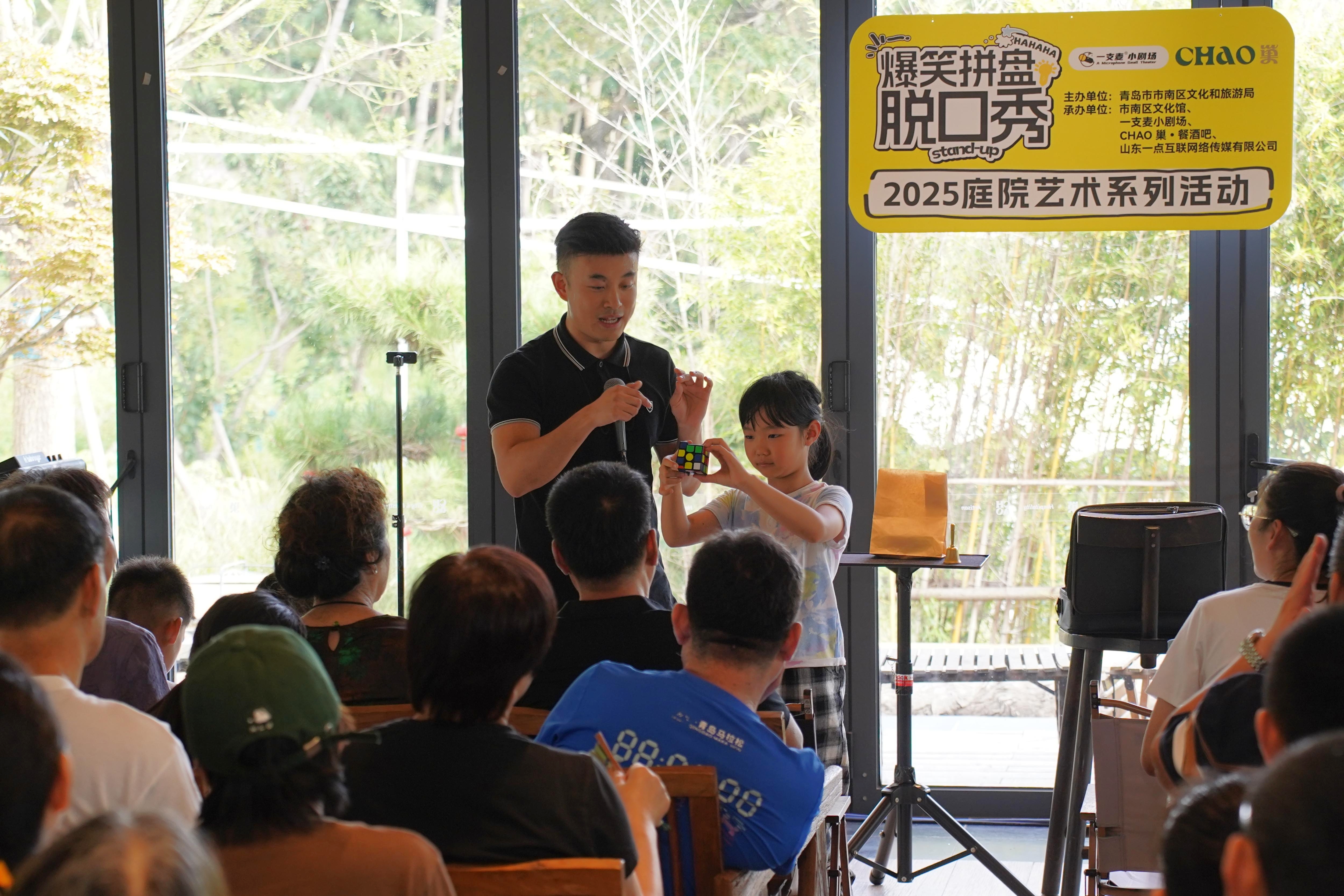 欢声满庭院，喜剧悦金秋：市南区CHAO巢&middot;生活馆脱口秀专场活力开启