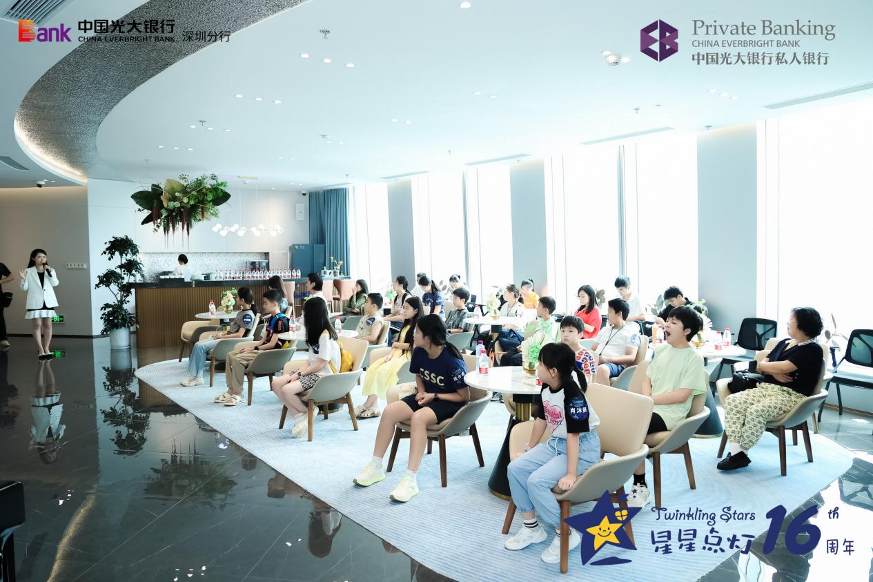 中国光大银行深圳分行开展“光合游学营”活动