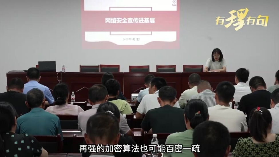 【有理有句】网络安全为人民，网络安全靠人民