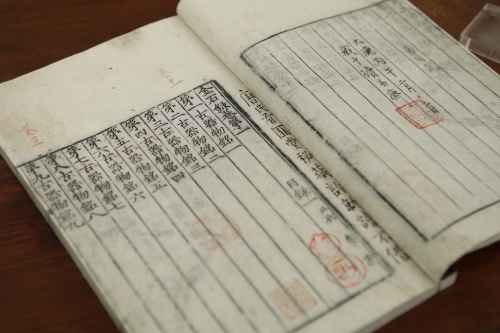 《金石录》南宋淳熙龙舒郡斋刻本 中国国家图书馆藏