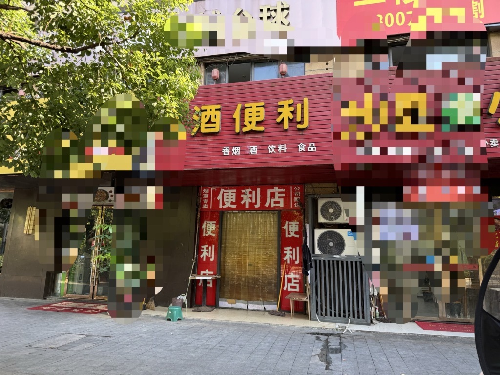 涂某某与丈夫经营的便利店