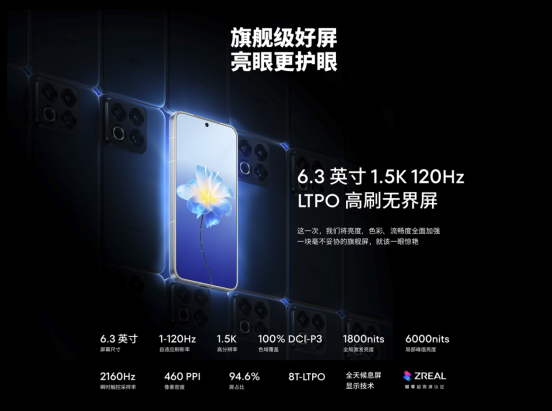 魅族22系列发布：搭载第四代骁龙8s+3倍潜望长焦镜头，2999元起