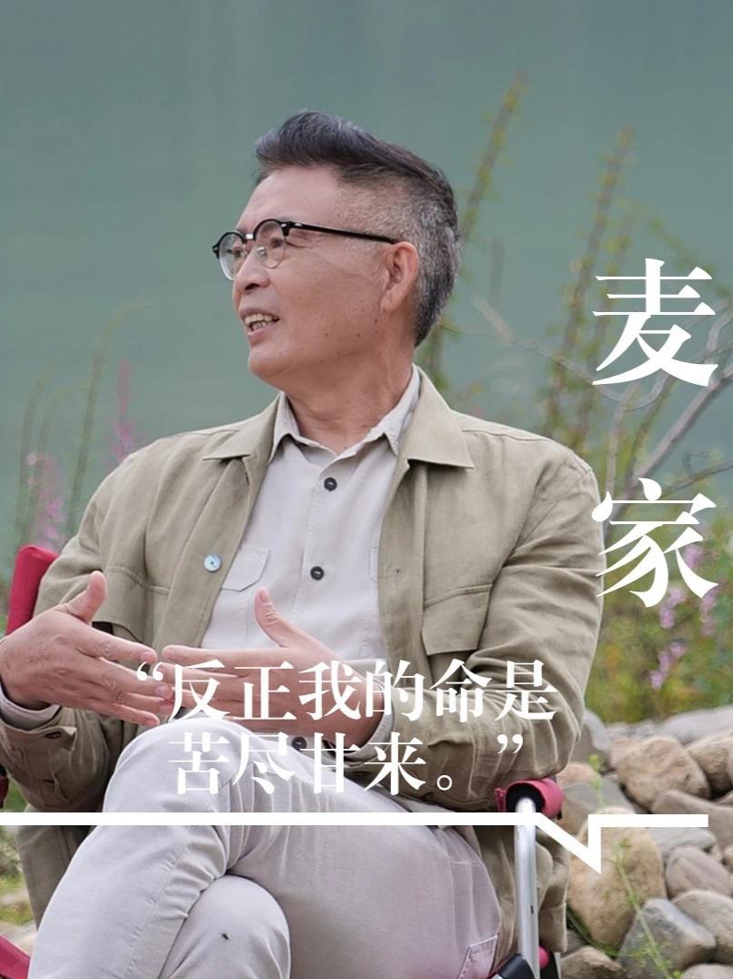 我们为何活得如此之卷？麦家道破真相 作家麦家的一生，是与自己和解的旅程。他曾有十年“垃圾时间”，一事无成，却坚信“人可以允许有垃圾时间，但不能让自己成为垃圾”；他曾带着一本书远赴西藏，本想与文学“