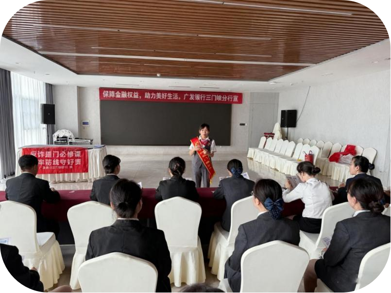 金融教育进企业 护航权益惠民生