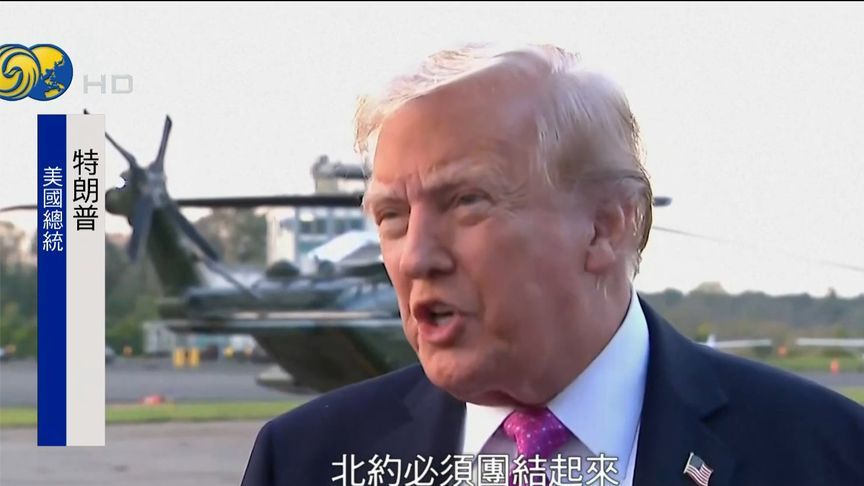 特朗普：欧洲要求美国制裁俄罗斯，自己却一直在买俄石油