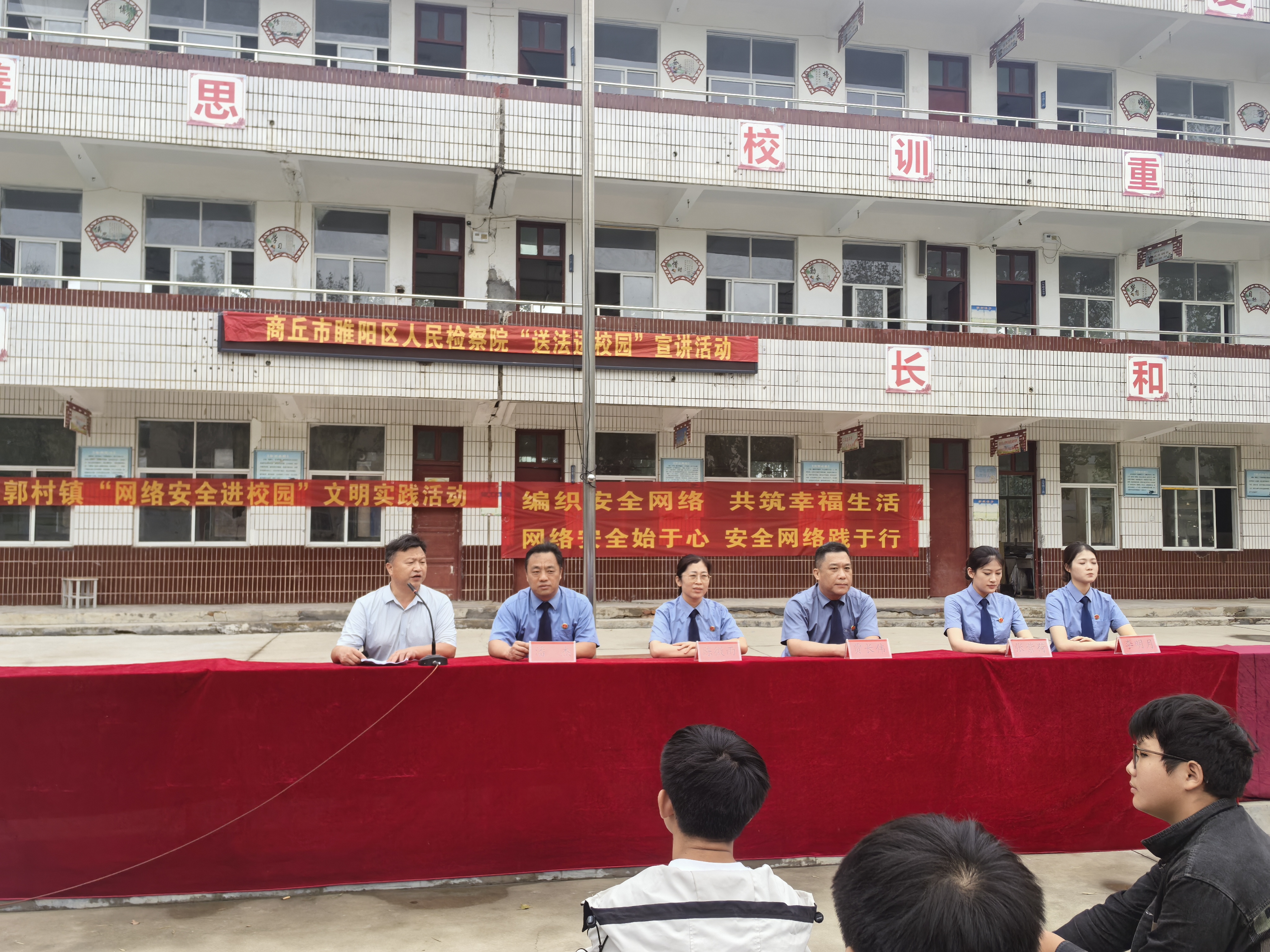 商丘市睢阳区郭村镇开展送法进校园普法宣传活动