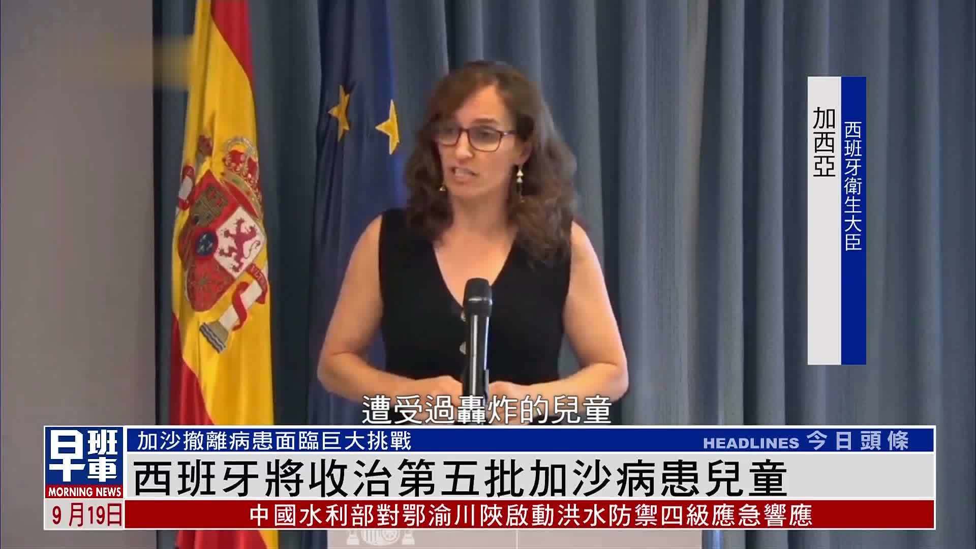 西班牙将收治第五批加沙病患儿童