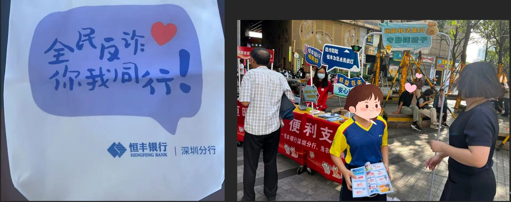 恒丰银行深圳分行:金融知识护航青春 赋能少年健康成长