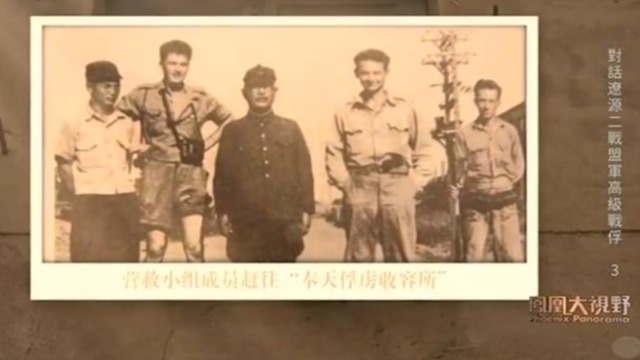日本天皇宣布投降后，关东军还未收到消息，前来营救战俘的小组也被俘虏