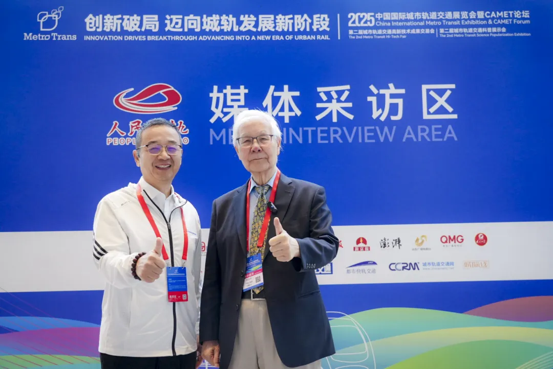 创新破局启新程,绿智融创向未来|MetroTrans 2025圆满落幕