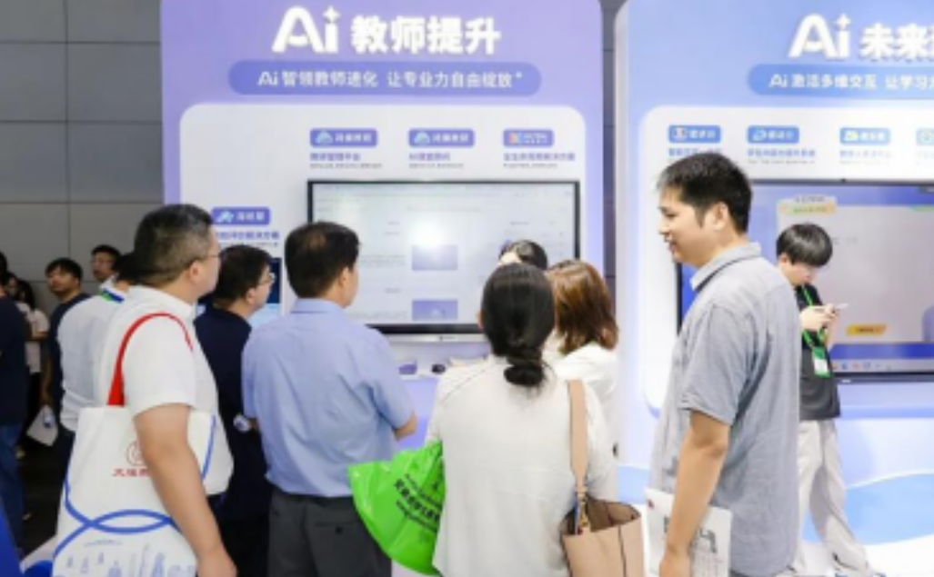 “AI+教师提升”展区
