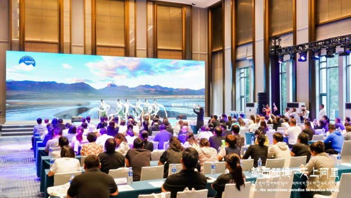 “藏西秘境·天上阿里”2025文化旅游招商推介活动在石家庄成功举办