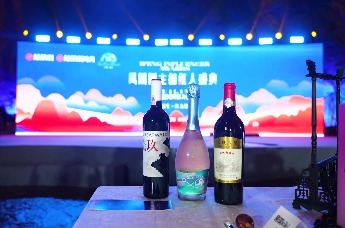 凤凰网主播红人盛典氛围正酣，执杯长城葡萄酒相敬