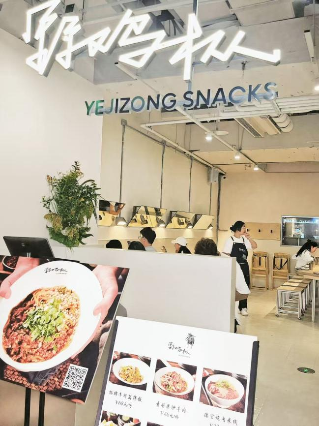 打造全天侯消费新场,三里屯一号场T+ MALL首店矩阵与内容生态合力呈现