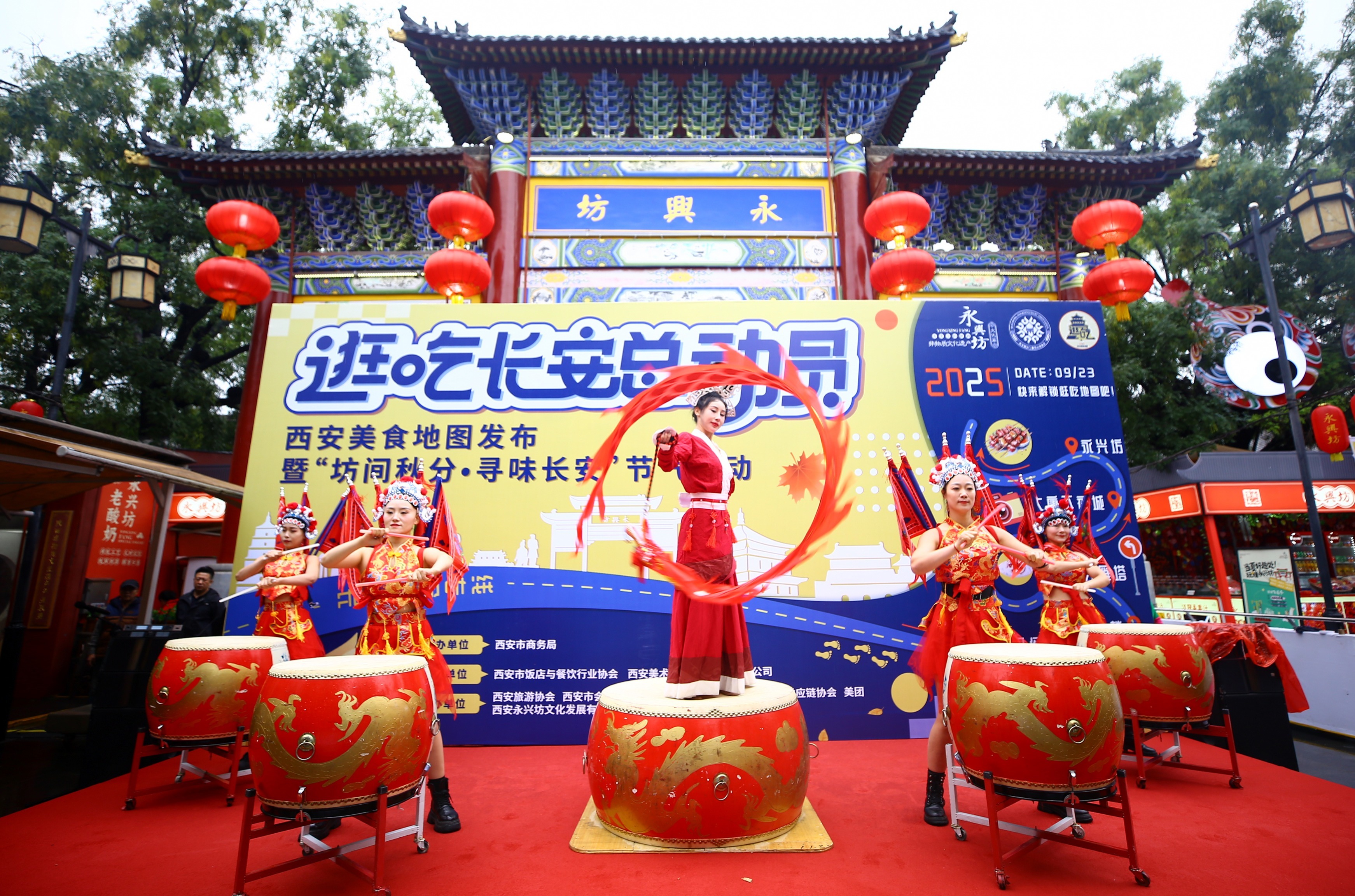 西安美食地图发布暨“坊间秋分&middot;寻味长安”节气活动启动