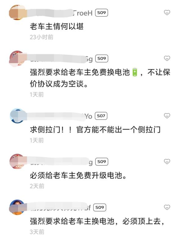保价协议成废纸? 深蓝汽车被指变相降价 董事长承诺成空谈