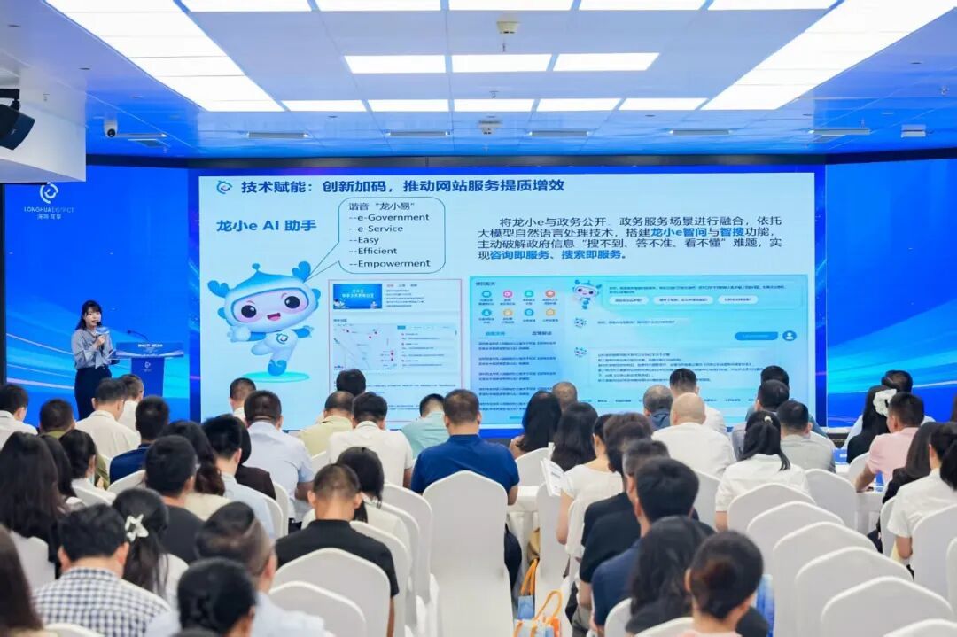 活动对“国际化数字门户改版”进行推介。