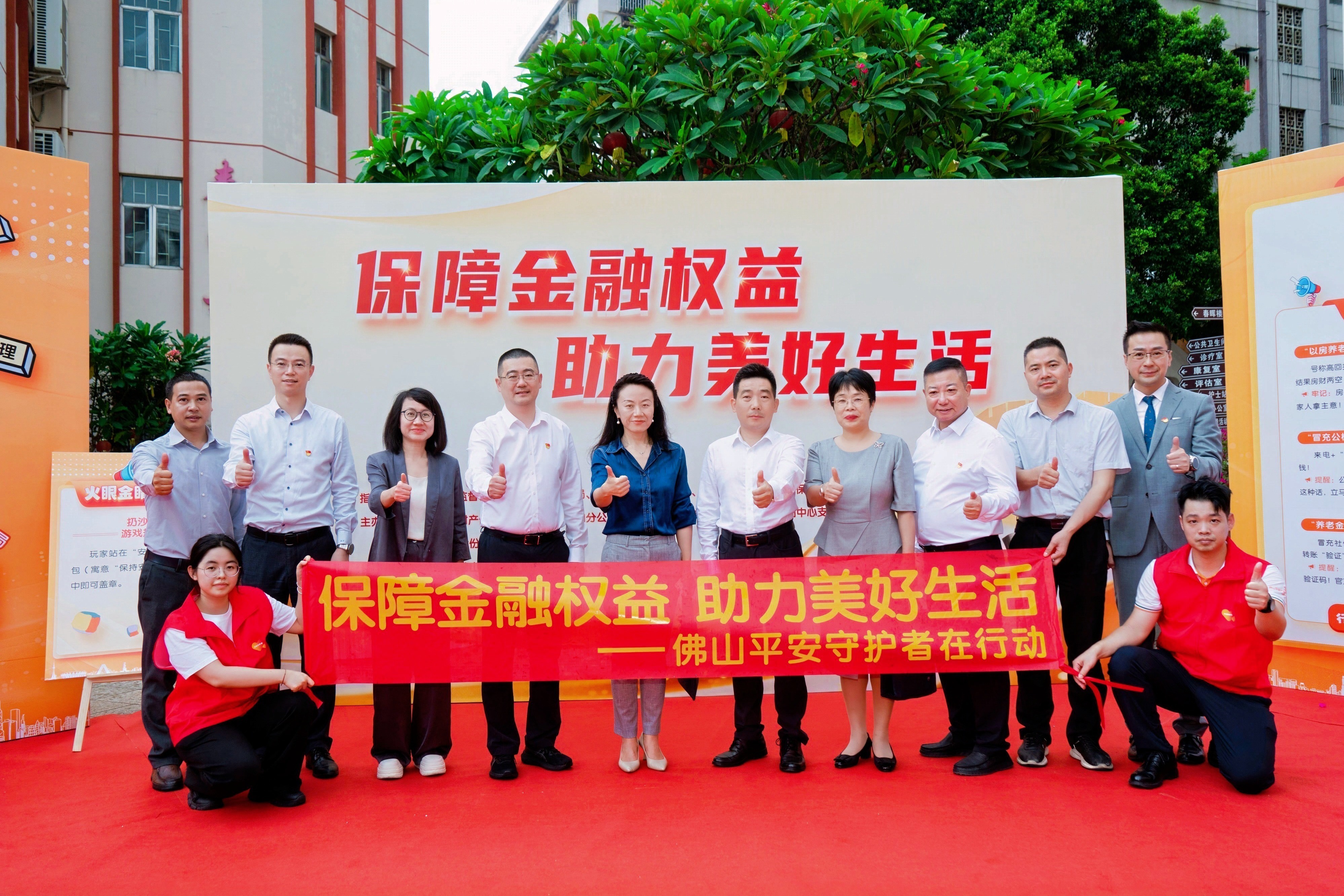 平安产险佛山分公司2025年“金融教育宣传周”活动圆满落幕